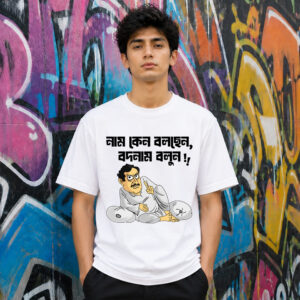 NAAM KENO BOLCHEN BODNAAM BOLUN Premium Cotton T-Shirt (Unisex | 180 GSM)