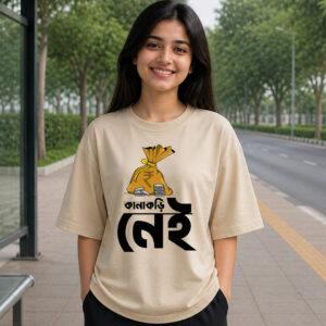 Kanakori Nei t-shirt BEIGE