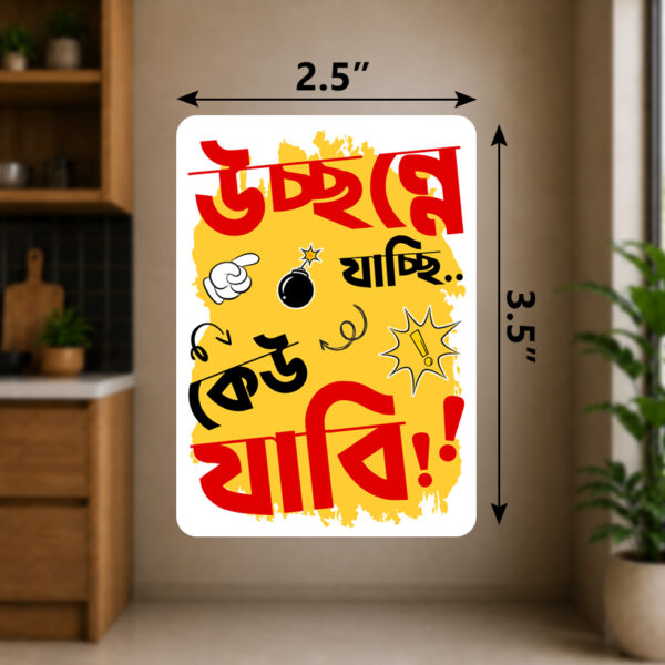 Ucchonne Jacchi Keu Jabi Funny Bengali Quote Premium MDF Fridge Magnet by Magajastra