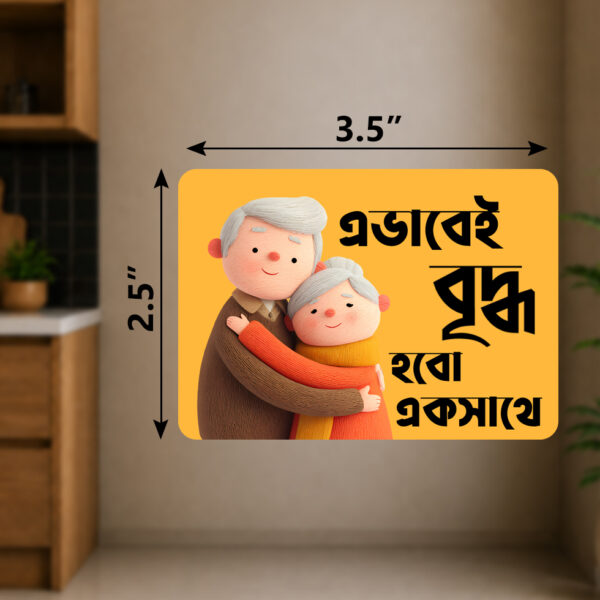 Ebhabei Briddho Hobo Eksathe Romantic Bengali Quote Premium MDF Fridge Magnet by Magajastra