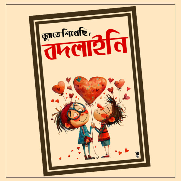 BUJHTE SIKHECHI , BODLAAINI - WALL ART FORM - POSTER