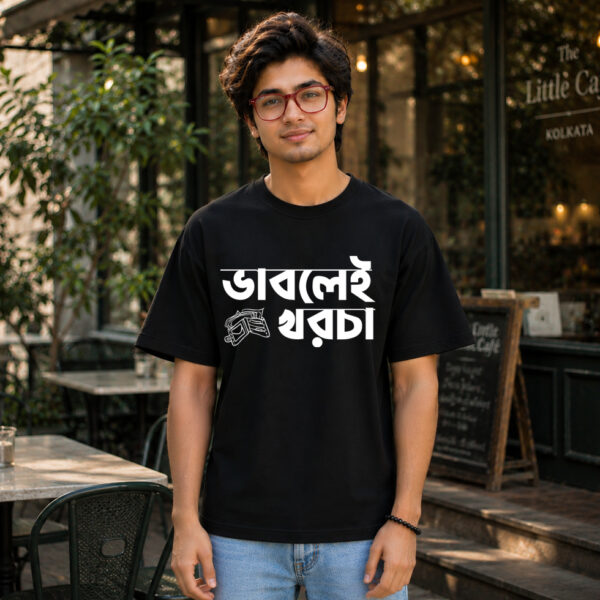 Bhablei Khorcha Premium Cotton T-Shirt | Funny Bangla Quote | Magajastra