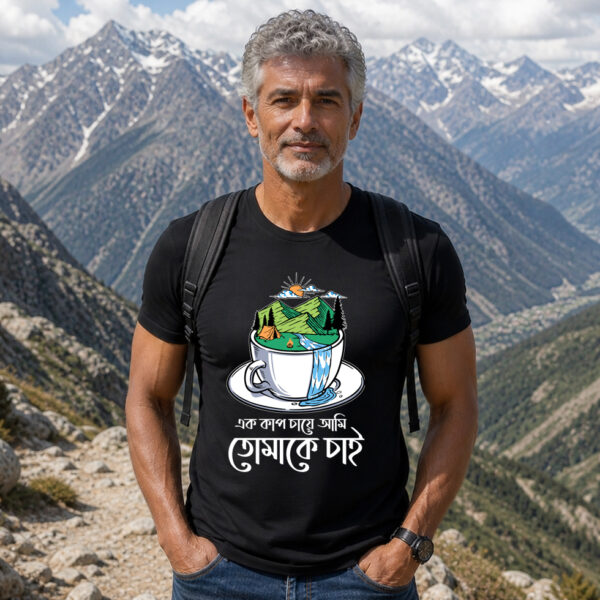 Ek Cup Cha E Ami Tomake Chai Premium Cotton T-Shirt | Magajastra Travel Collection