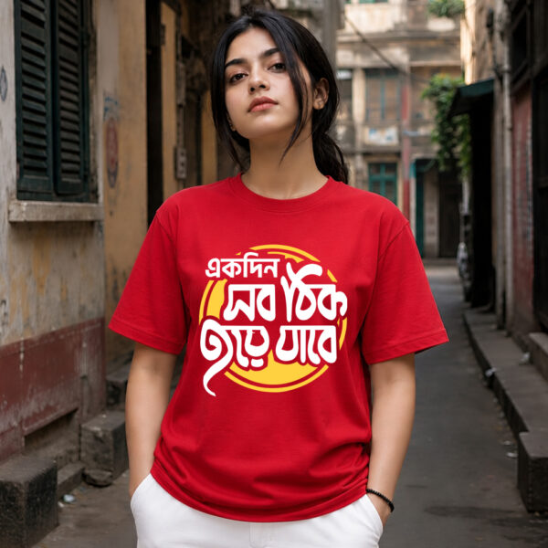 Ekdin Sob Thik Hoye Jabe Premium Cotton T-Shirt | Bangla Quote | Magajastra