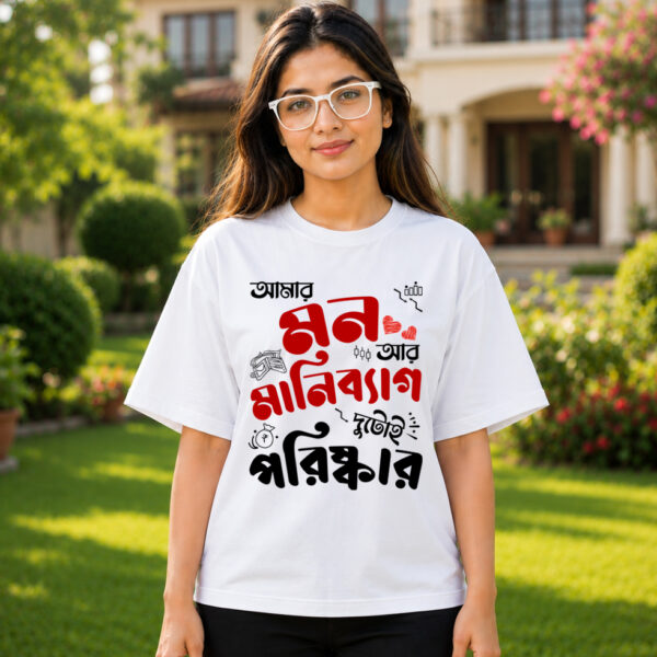 Amar Mon O Moneybag Dutoi Poriskaar Premium Cotton T-Shirt | Bangla Quote | Magajastra