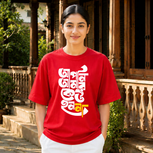 Apni Amar Keu Hon Na Premium Cotton T-Shirt | Bangla Quote | Magajastra