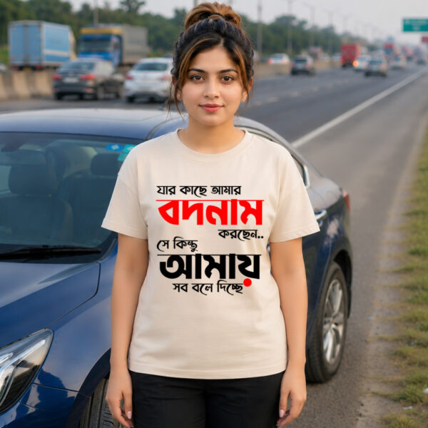 JAR KACHE AMAR BODNAAM KORCHEN, SE AMAKE SOB BOLE DICCHE Premium Cotton T-Shirt (Unisex | 180 GSM)