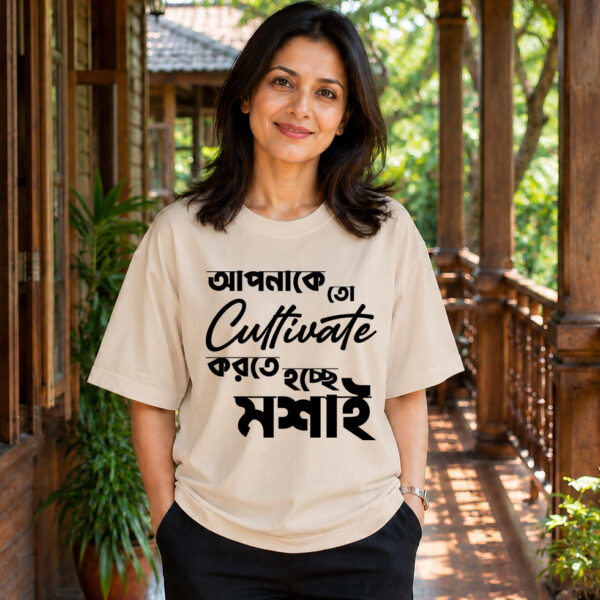 APNAKE TO CULTIVATE KORTE HOCCHE MOSHAAI  Premium Cotton T-Shirt (Unisex | 180 GSM)