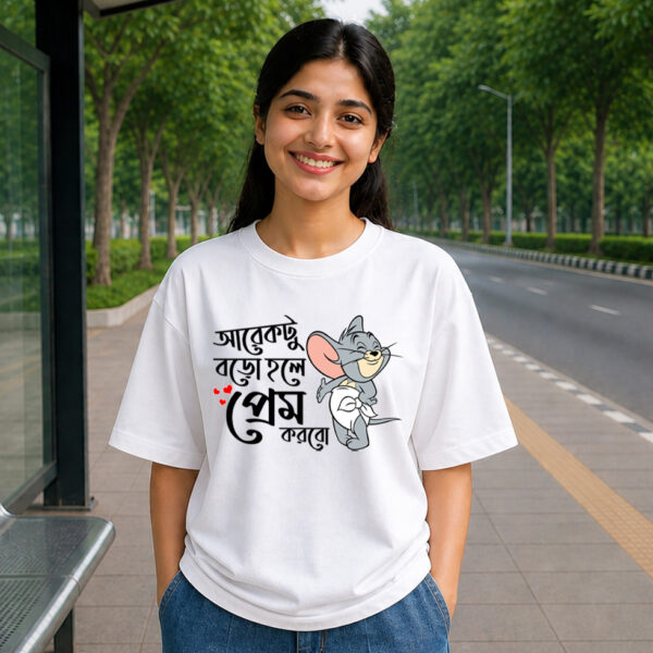 AR EKTU BORO HOLE PREM KORBO Premium Cotton T-Shirt (Unisex | 180 GSM)