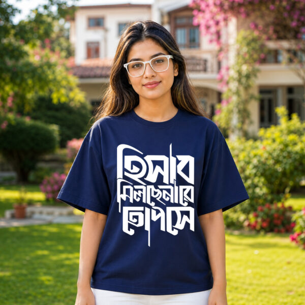 HISAB MILCHE NA RE TOPSHE Premium Cotton T-Shirt (Unisex | 180 GSM)