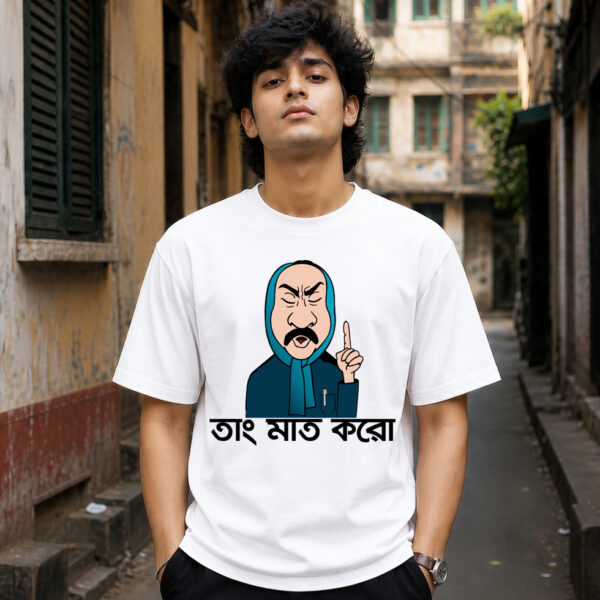 TAANG MAAT KARO Premium Cotton T-Shirt (Unisex | 180 GSM)